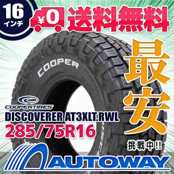 期間特売○新品 COOPER クーパー DISCOVERER TRUE NORTH 265/50R20インチ 2021年製 2本セット 20インチ