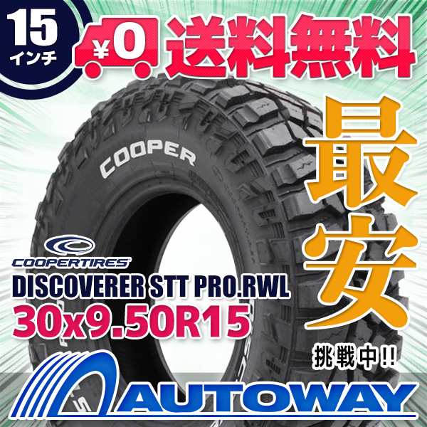 サマータイヤ COOPER クーパー DISCOVERER STT PRO.RWL 30x9.50R15