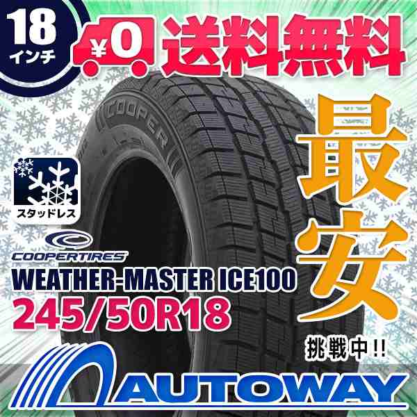 【2023年製】スタッドレスタイヤCOOPER クーパー WEATHER MASTER ICE100 245/50R18