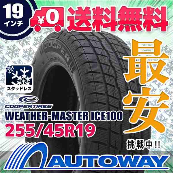 【2023年製】スタッドレスタイヤ COOPER クーパー WEATHER-MASTER ICE100 255/45R19