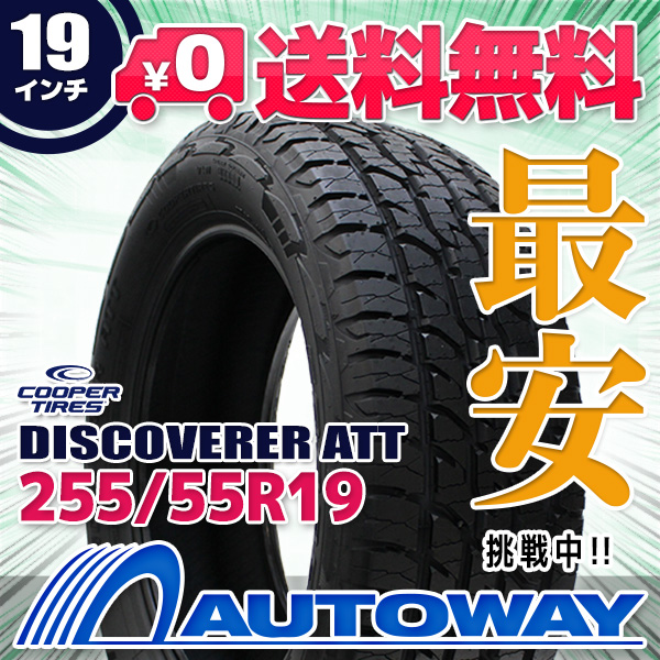 サマータイヤ COOPER クーパー DISCOVERER ATT 255/55R19の通販は 18,020円