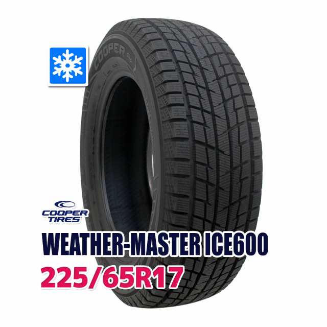 スタッドレスタイヤ COOPER WEATHER-MASTER ICE600 225/65R17 スタッドレスタイヤ