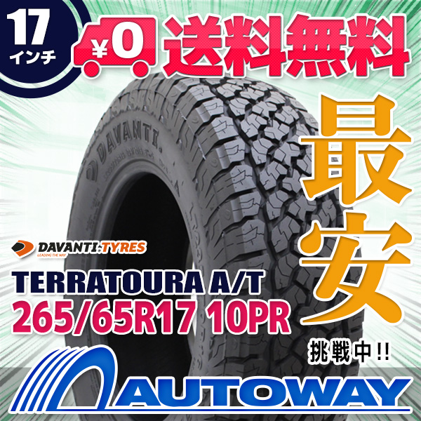 サマータイヤ DAVANTI ダヴァンティ TERRATOURA A/T 265/65R17の通販は