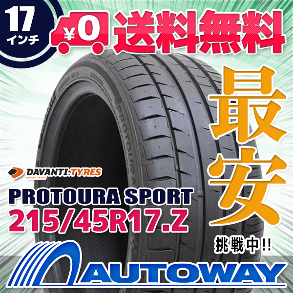 サマータイヤ DAVANTI PROTOURA SPORT 215/45R17