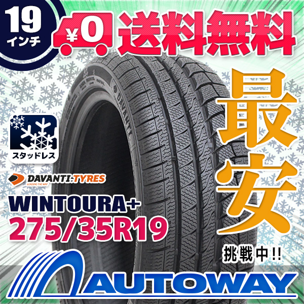 【2024年製】スタッドレスタイヤ DAVANTI WINTOURA+スタッドレス 275/35R19の通販は