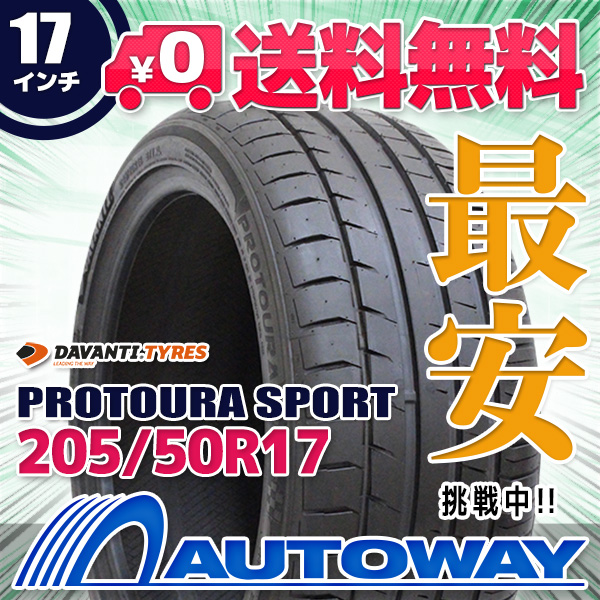 サマータイヤ 205/50R17 DAVANTI PROTOURA SPORT
