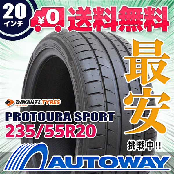 サマータイヤ 235/55R20 DAVANTI PROTOURA SPORTの通販は