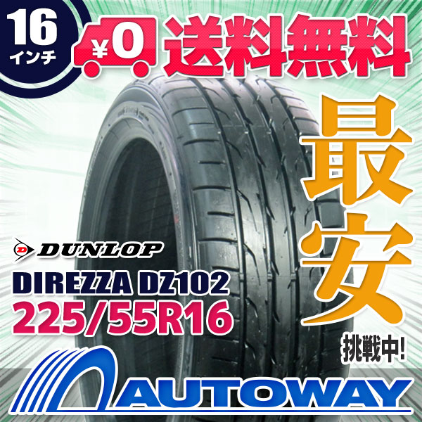 4本セット 225/55R16 95V サマータイヤ DUNLOP ダンロップ DIREZZA DZ102_1