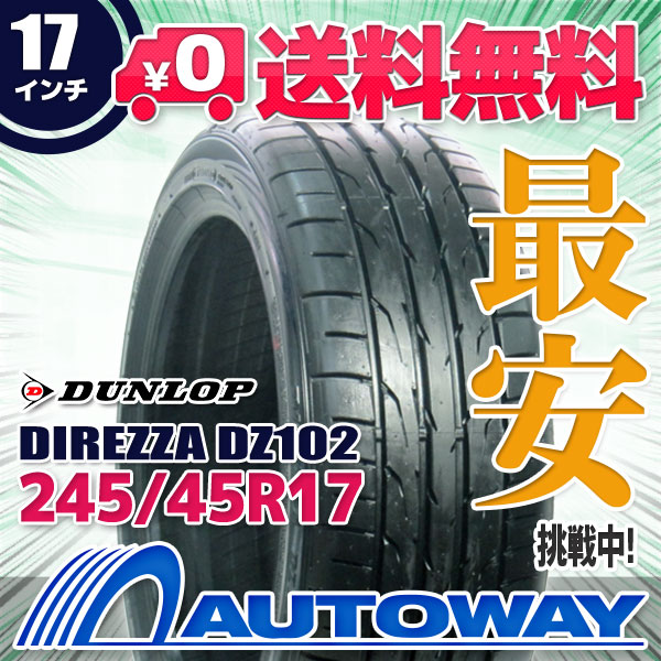 4本セット 245/45R17 95W サマータイヤ DUNLOP ダンロップ DIREZZA DZ102_1