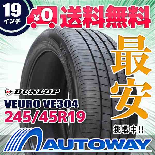 サマータイヤ 245/45R19 DUNLOP ダンロップ VEURO VE304