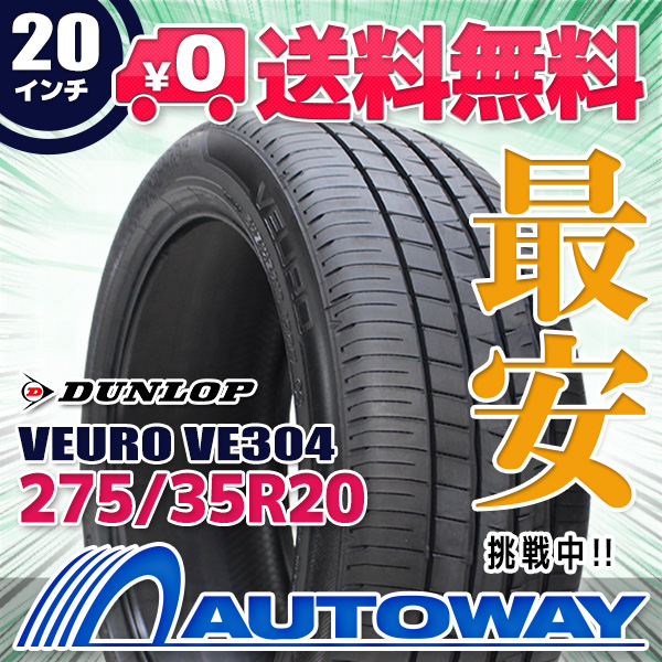 サマータイヤ 275/35R20 DUNLOP ダンロップ VEURO VE304