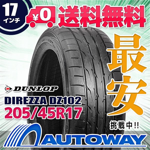 サマータイヤ 205/45R17 DUNLOP ダンロップ DIREZZA DZ102