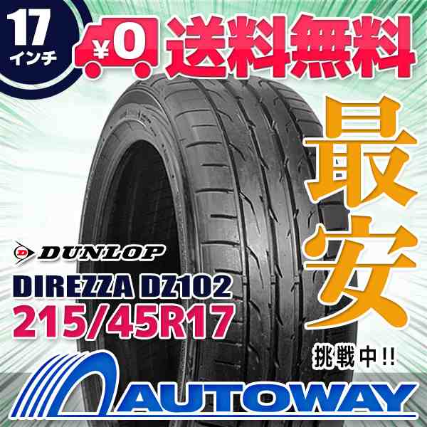 サマータイヤ 215/45R17 DUNLOP ダンロップ DIREZZA DZ102の通販はau