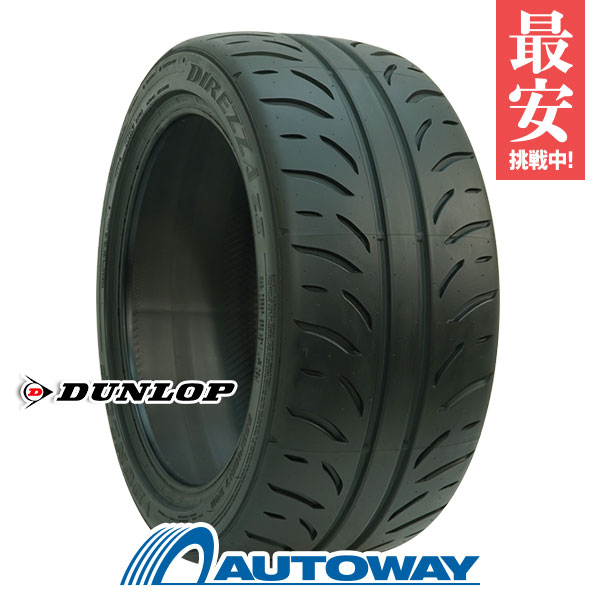 サマータイヤ DUNLOP DIREZZA ZIII Z3 195/55R15