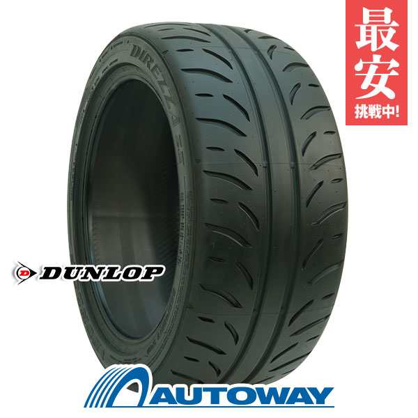 サマータイヤ DUNLOP DIREZZA ZIII 195/50R16