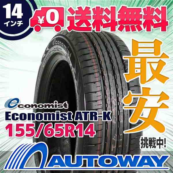 タイヤ サマータイヤ 155 65r14 75h Economist Atr Kの通販はau Pay マーケット 輸入タイヤ通販autoway