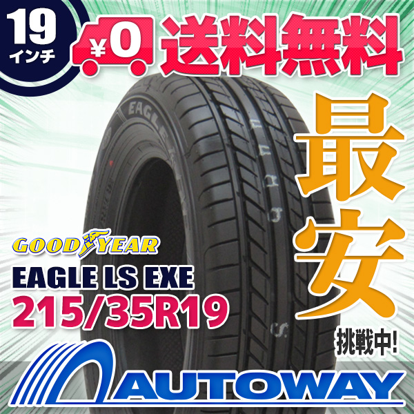 サマータイヤ 215/35R19 GOODYEAR グッドイヤー EAGLE LS EXEの通販は 21,100円