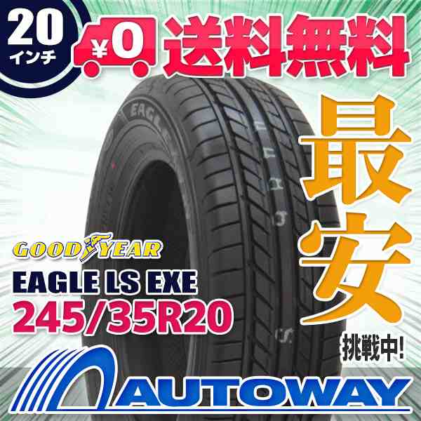 サマータイヤ 245/35R20 GOODYEAR グッドイヤー EAGLE LS EXE