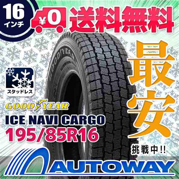 【2024年製】スタッドレスタイヤ GOODYEAR ICE NAVI CARGOスタッドレス 195/85R16