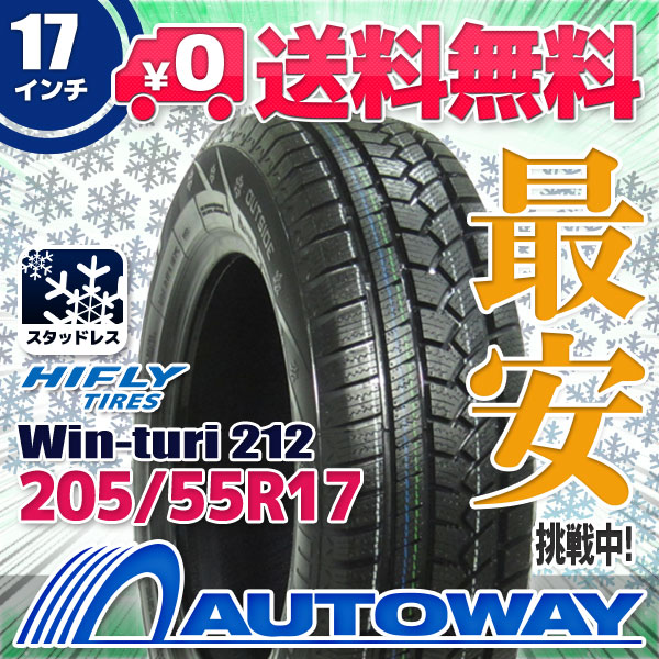 スタッドレスタイヤ 205/55R17 95H XL HIFLY ハイフライ Win-turi 212 2026年製