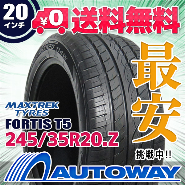 245/35R20 炎節タイア MAXTREK マックストレック FORTIS T5