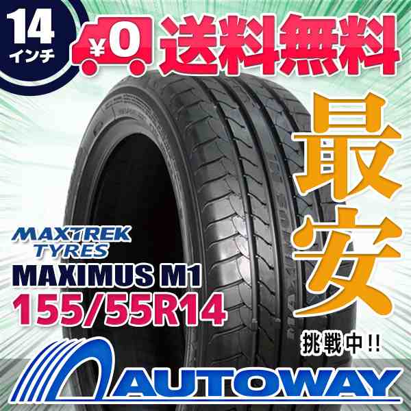 送料無料】165/55R14 新品輸入タイヤ（サマータイヤ）14インチ未使用-