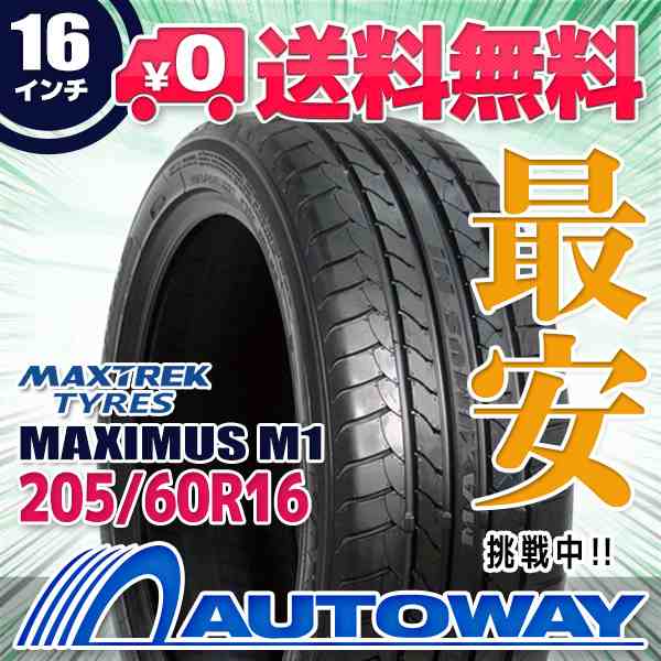 サマータイヤ MAXTREK マックストレック MAXIMUS M1 205/60R16の通販はau PAY マーケット 輸入タイヤ通販AUTOWAY  au PAY マーケット－通販サイト