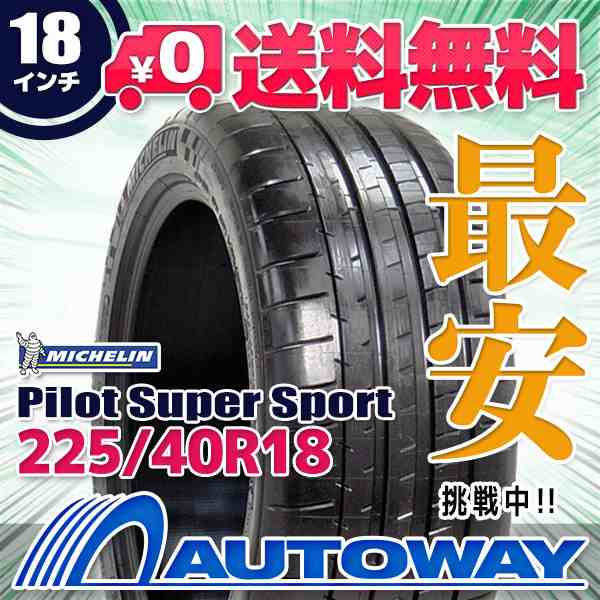 サマータイヤ 225/40R18 MICHELIN ミシュラン Pilot Super Sportの通販はサマータイヤ