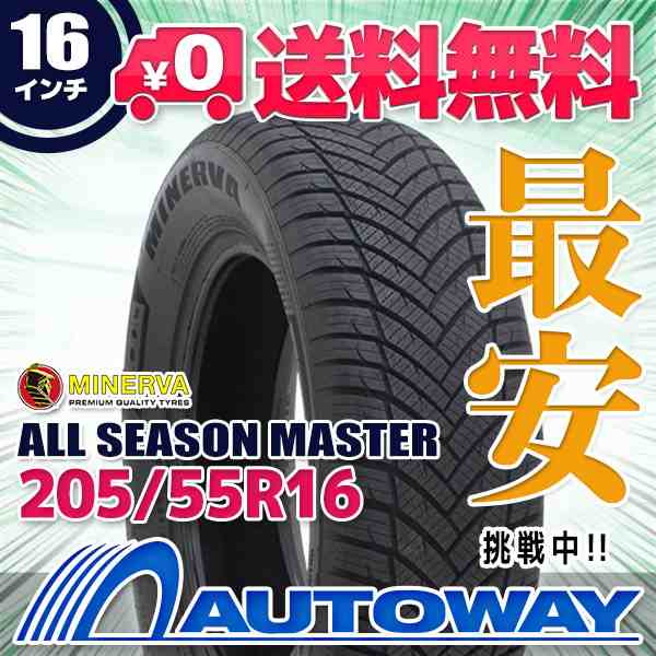 205 55R16 タイヤ オールシーズンタイヤ MINERVA ALL SEASON MASTER