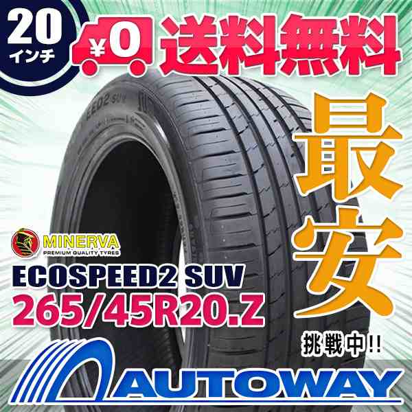 サマータイヤ 265/45R20 MINERVA ミネルバ ECOSPEED2 SUV