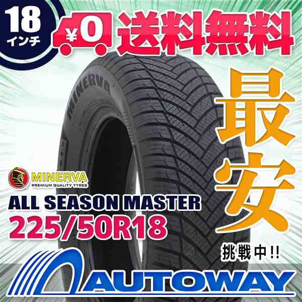 サマータイヤ MINERVA ALL SEASON MASTER 225/50R18の通販はau PAY