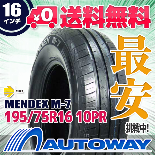 サマータイヤ 195/75R16 10PR 110/108T E MOMOTires モモタイヤ MENDEX M-7 の通販は