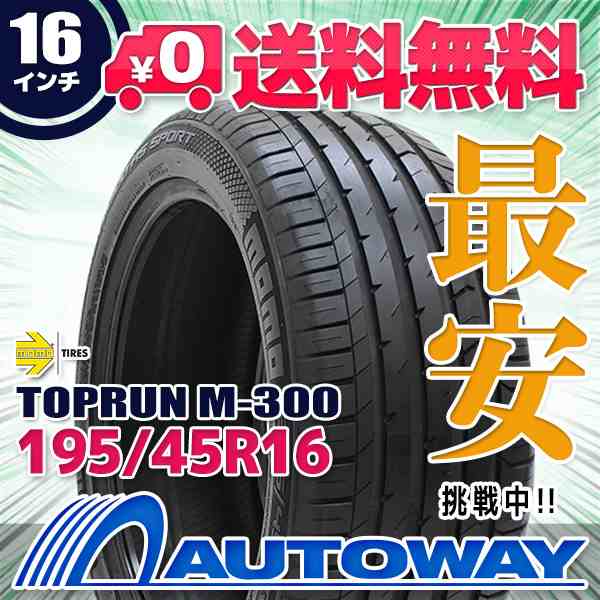 サマータイヤ MOMOTires モモタイヤ Tires TOPRUN_M-300 195/45R16の通販はau PAY マーケット 輸入タイヤ通販AUTOWAY  au PAY マーケット－通販サイト