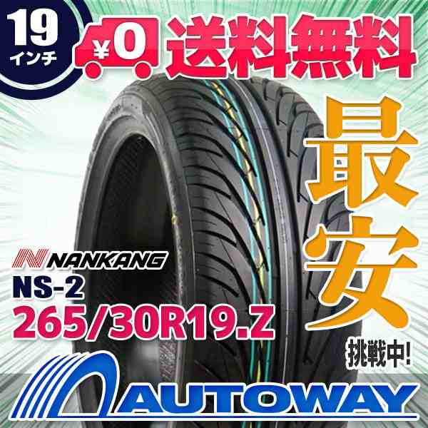 サマータイヤ 265/30R19 93Y XL NANKANG ナンカン NS-2