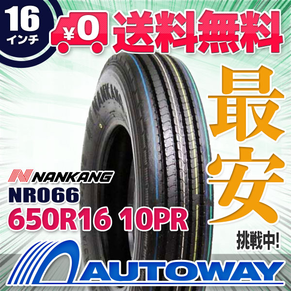650R16 10PR サマータイヤ NANKANG ナンカン NR066 6.50R16 T/T