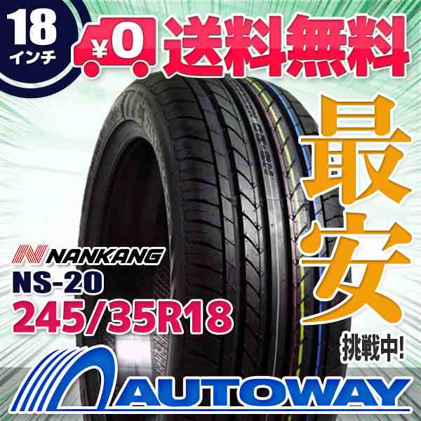 サマータイヤ 245/35R18 92H XL NANKANG ナンカン NS-20