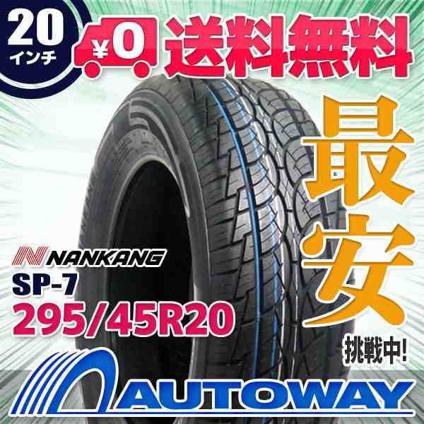 サマータイヤ 295/45R20 114H XL NANKANG ナンカン SP-7