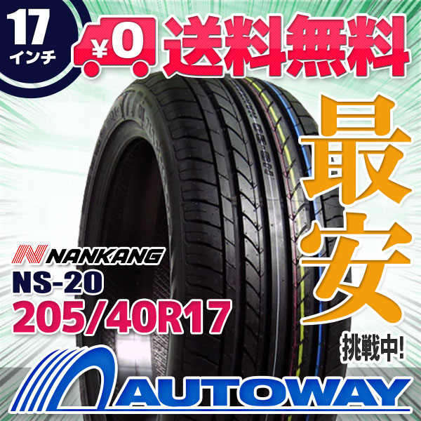 205/40R17 サマータイヤ NANKANG ナンカン NS-20 205/40-17