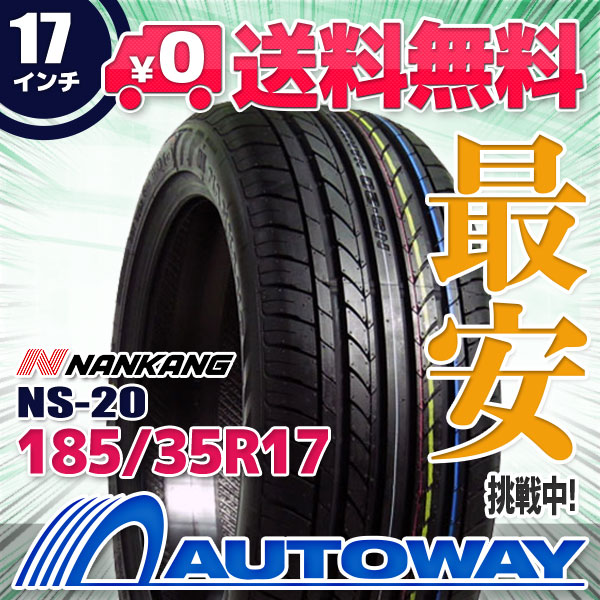 185/35R17 サマータイヤ NANKANG ナンカン NS-20 185/35-17