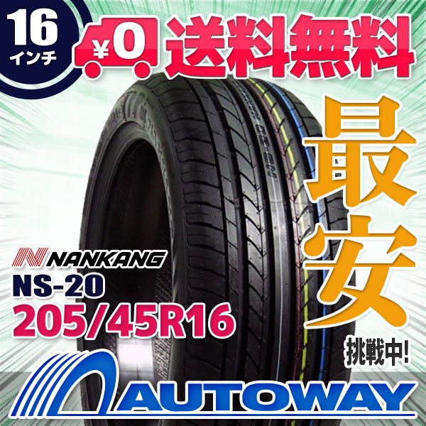 205/45R16 炎節タイア NANKANG ナンカン NS-20 205/45-16
