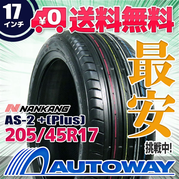 205/45R17 サマータイヤ NANKANG ナンカン AS-2 +(Plus)