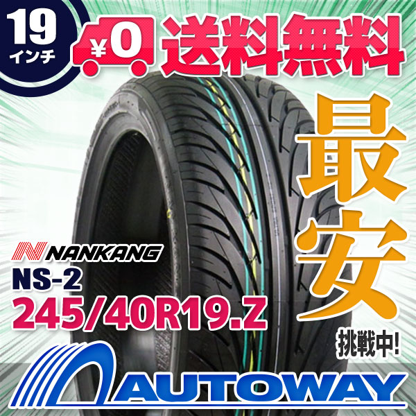 サマータイヤ 245/40R19 98W XL NANKANG ナンカン NS-2の通販は 13,439円