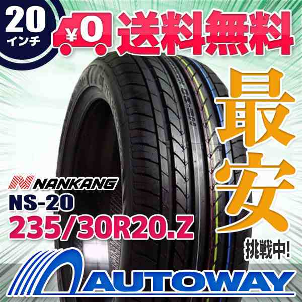 サマータイヤ 235/30R20 88Y XL NANKANG ナンカン NS-20