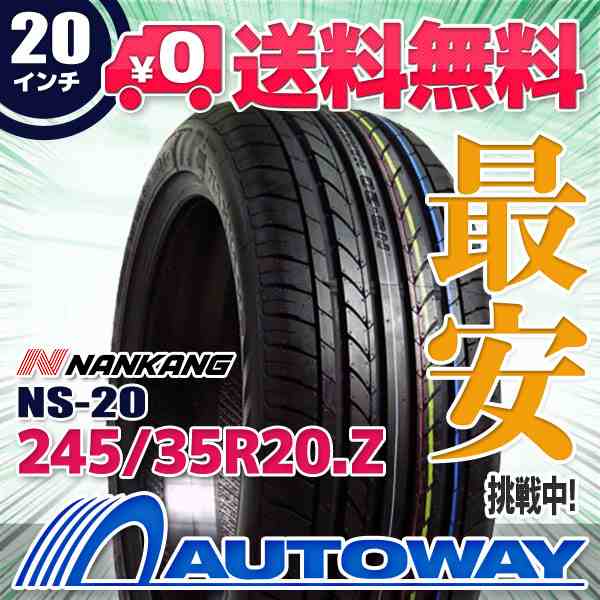 サマータイヤ 245/35R20.Z 95Y XL NANKANG ナンカン NS-20