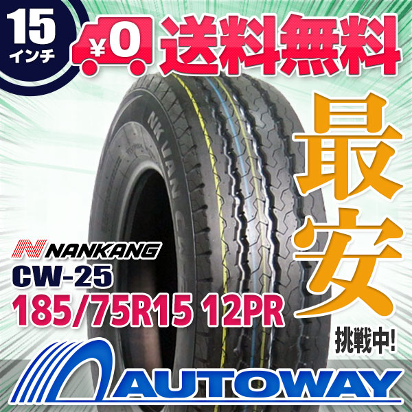 サマータイヤ 185/75R15 12PR 106/104N NANKANG ナンカン CW-25の通販は
