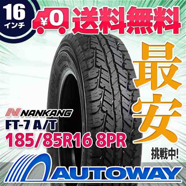 サマータイヤ 185/85R16 8PR 105/103N NANKANG ナンカン FT-7｜au PAY マーケット