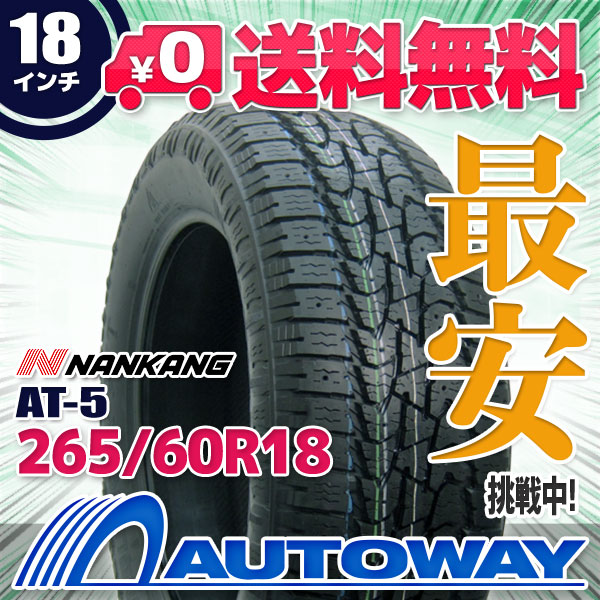 265/60R18 サマータイヤ NANKANG ナンカン AT-5
