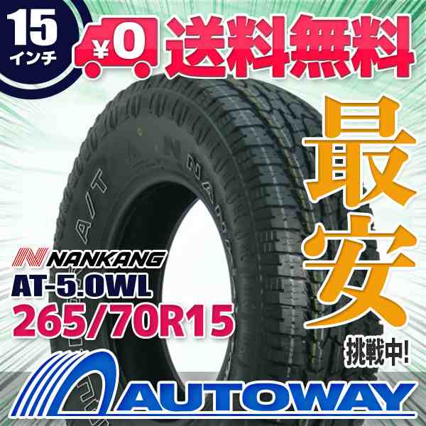 サマータイヤ 265/70R15 112S NANKANG ナンカン AT-5.OWL