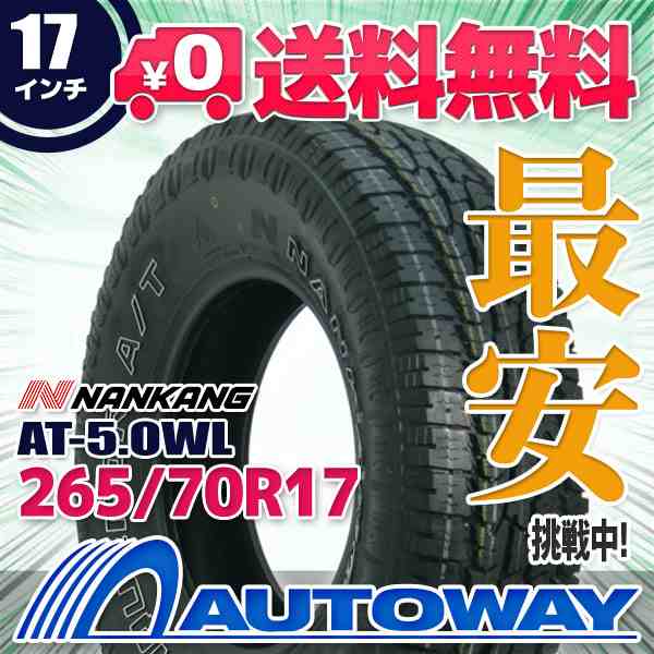 サマータイヤ 265/70R17 115T NANKANG ナンカン AT-5.OWL