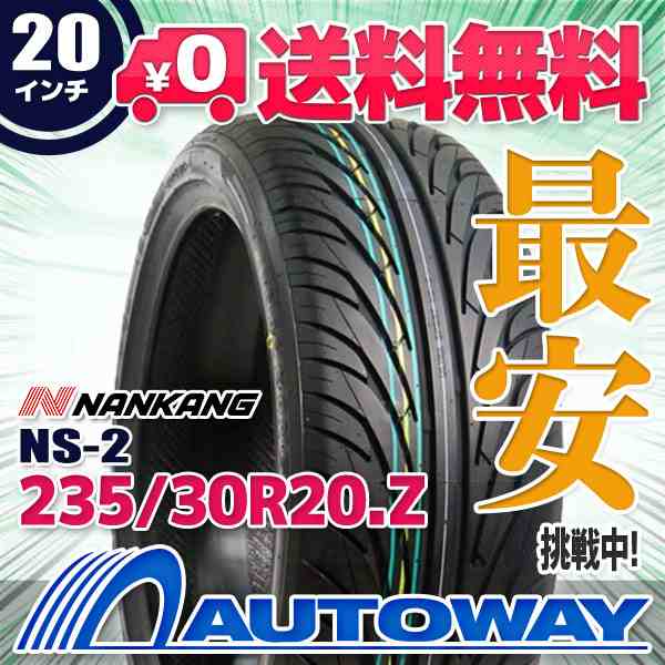 サマータイヤ 235/30R20 88W XL NANKANG ナンカン NS-2